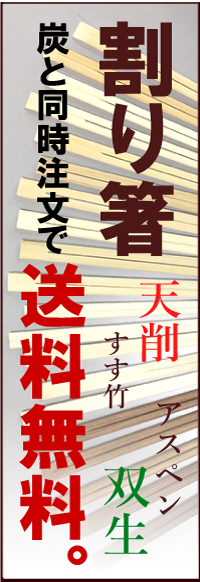 ラオスの炭焼き窯を訪ねて　備長炭、切炭、オガ炭の生産の現場を訪ねてみました